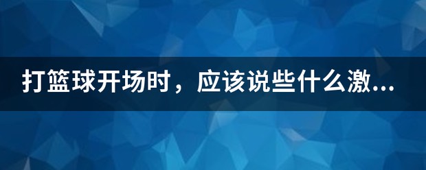 如何提高篮球罚球命中率?_2